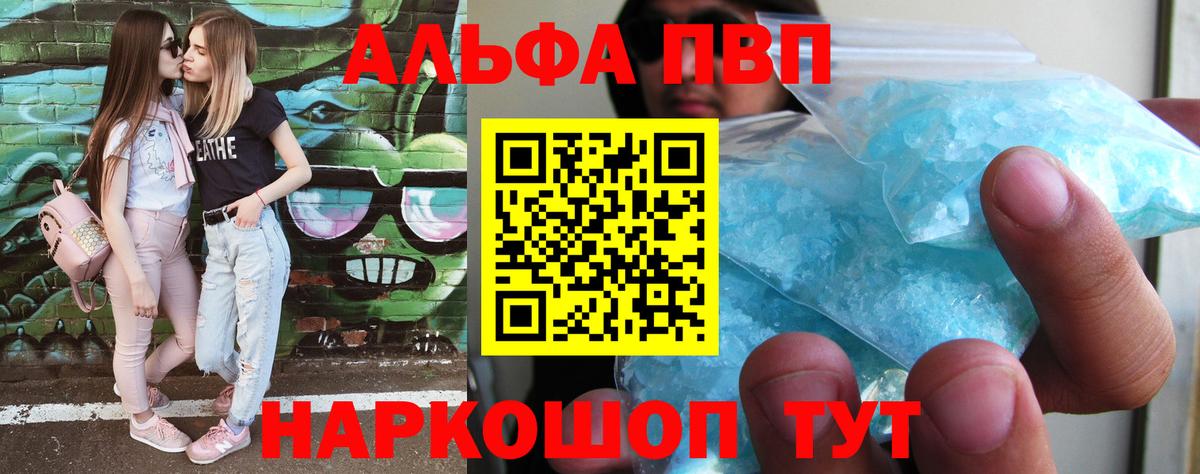 A-PVP мука Кумертау