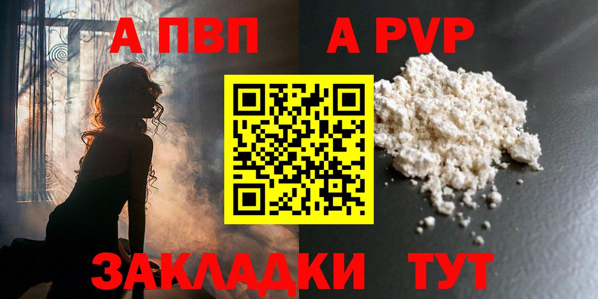 Кумертау  A-PVP Соль  Альфа ПВП СК  Вход с VPN  Alfa_PVP кристаллы 