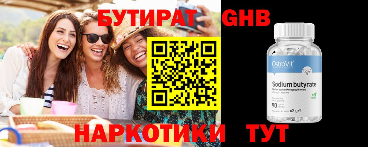 Кумертау  БУТИРАТ оксана  Вход с VPN 