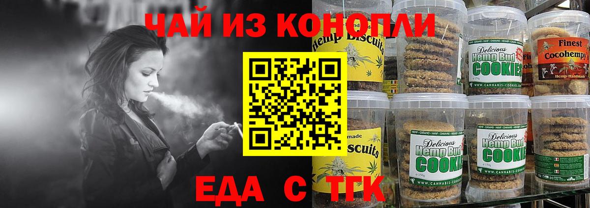 Кумертау  Cannafood конопля  Вход с VPN 