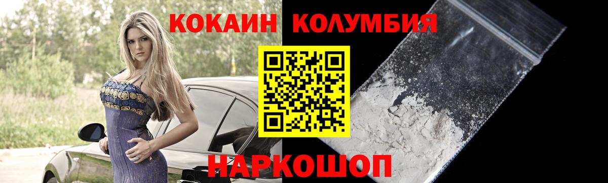 Кумертау  COCAIN Колумбийский  Вход с VPN 