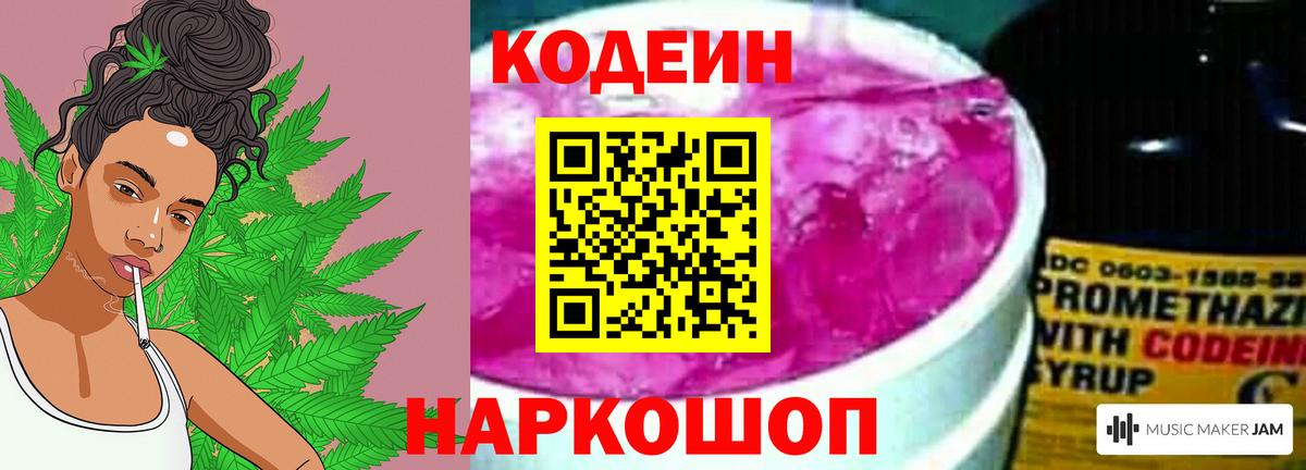 Кумертау  Codein напиток Lean (лин)  Кодеиновый сироп Lean напиток Lean (лин)  Вход с VPN 