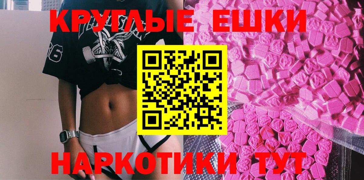 Экстази  Ecstasy mix  что такое наркотик  ссылка на мегу вход  Экстази XTC  Вход с VPN  Кумертау 