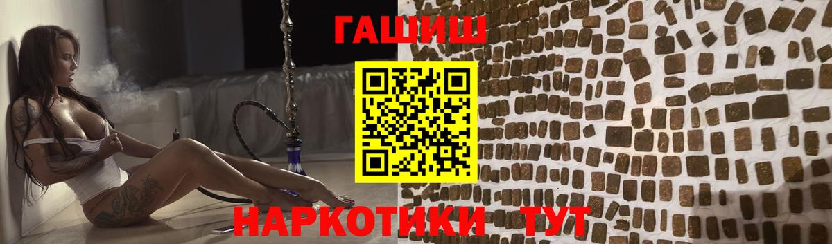 ГАШИШ хэш Кумертау