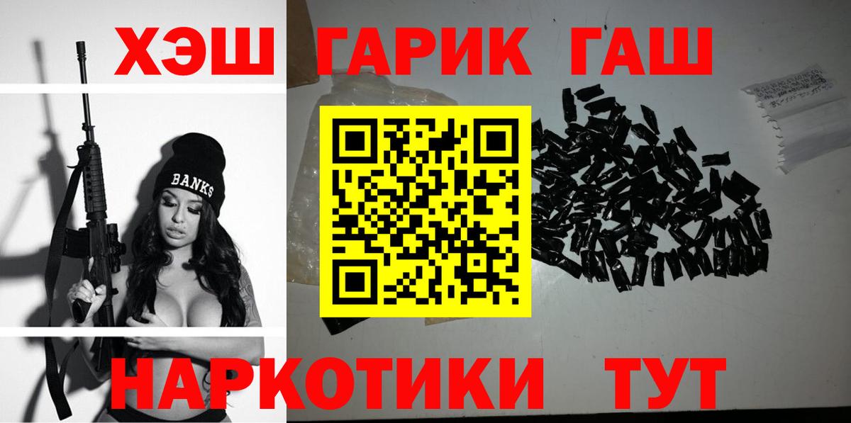 Гашиш AMNESIA HAZE  ГАШ убойный  ГАШИШ  Кумертау  как найти закладки  Вход с VPN 