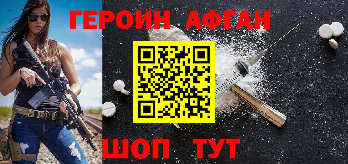 Героин герыч Кумертау