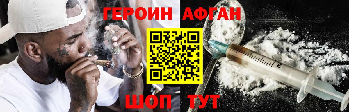 Кумертау  ГЕРОИН белый  Вход с VPN 