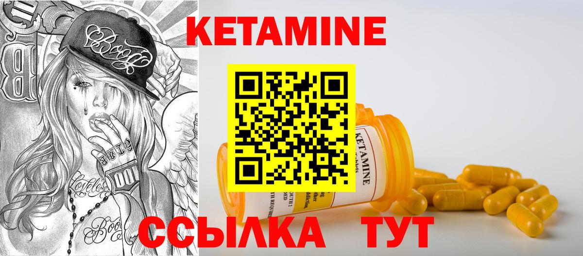 Кумертау  Кетамин ketamine  Вход с VPN  КЕТАМИН VHQ 
