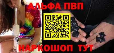 альфа пвп Канаш