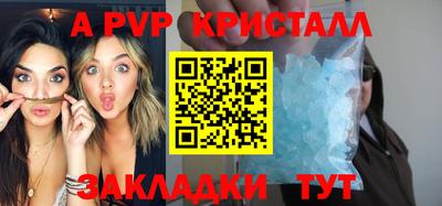 альфа пвп Канаш