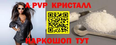альфа пвп Канаш