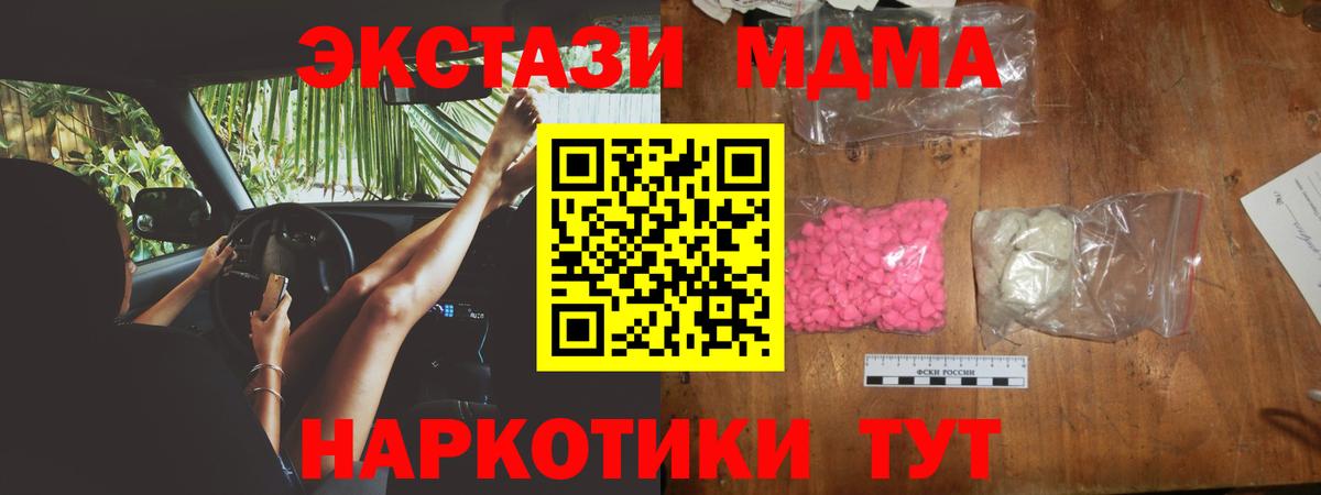 МДМА VHQ  MDMA Molly  MDMA  Кумертау  Вход с VPN 