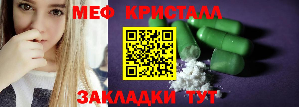 Кумертау  МЕФ кристаллы  МЕФ  Вход с VPN 