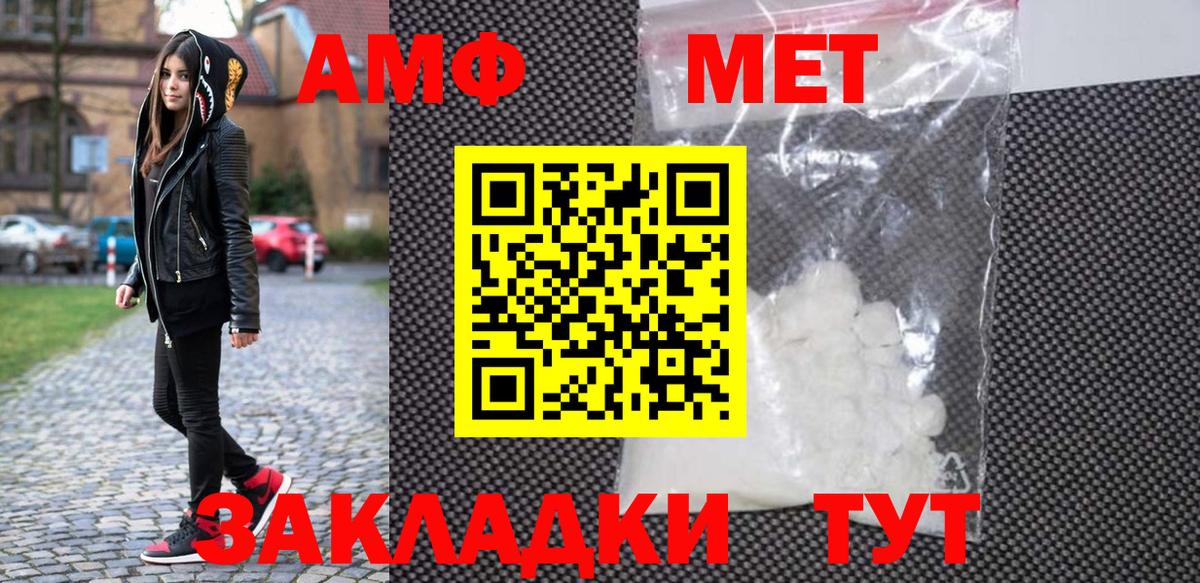 МЕТАМФЕТАМИН мет Кумертау