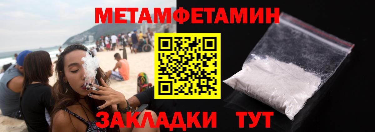 Кумертау  МЕТАМФЕТАМИН винт  Метамфетамин  МЕТАМФЕТАМИН винт  Вход с VPN 