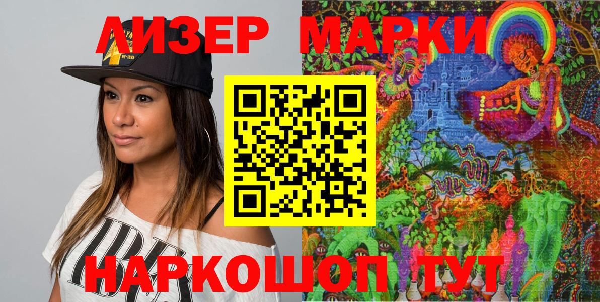 Наркотические марки 1500мкг Кумертау
