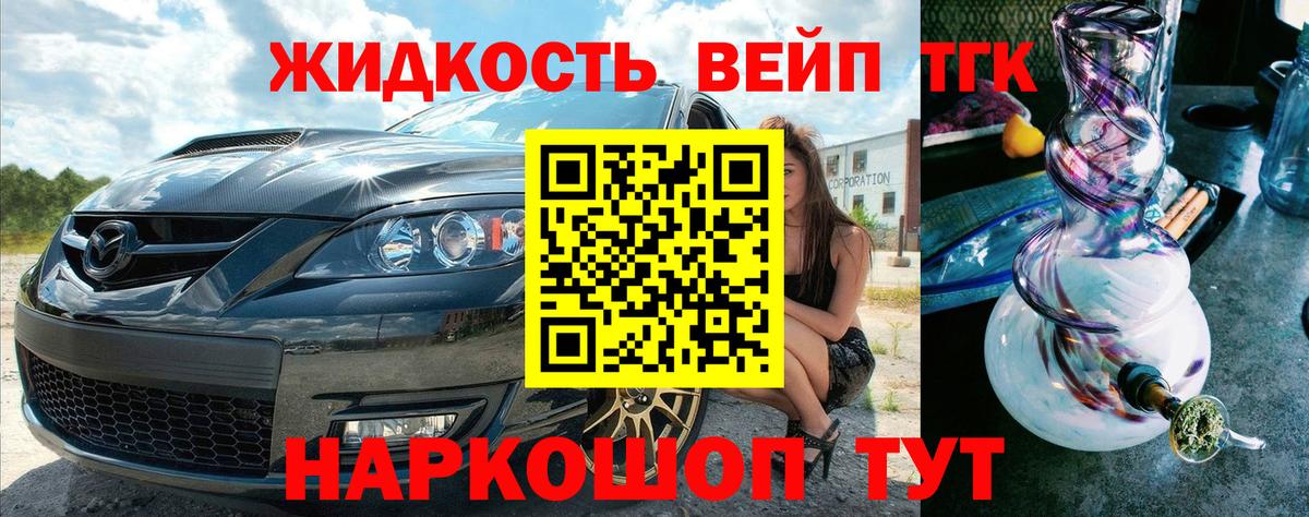 ТГК Wax Кумертау
