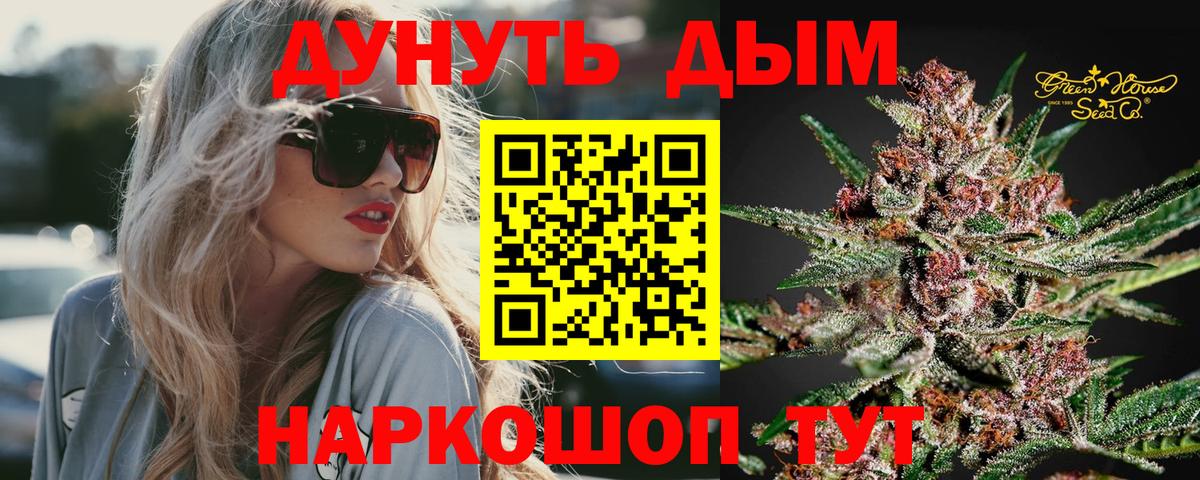Бошки марихуана Bruce Banner  Вход с VPN  Шишки марихуана сатива  Кумертау  Каннабис LSD WEED 